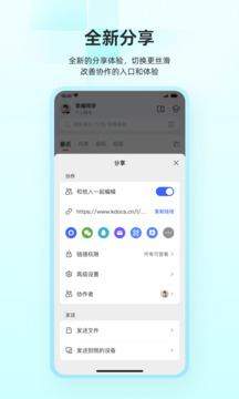 WPS Office最新版app下载_WPS Office最新版安卓手机版下载