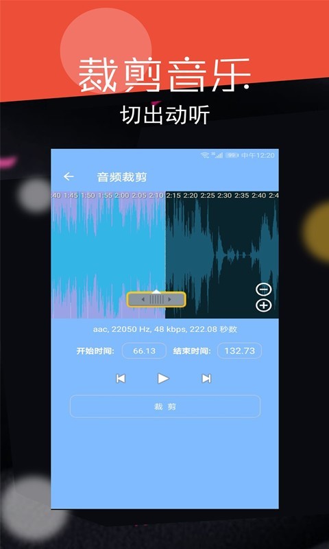 音乐剪辑大师app下载_音乐剪辑大师安卓手机版下载