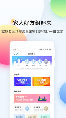 中国移动app下载_中国移动安卓手机版下载