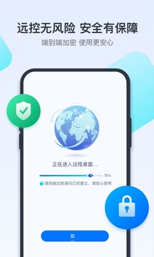 todesk远程控制app下载_todesk远程控制安卓手机版下载