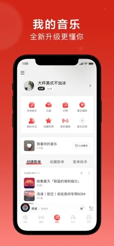 网易云音乐手表版app下载_网易云音乐手表版安卓手机版下载