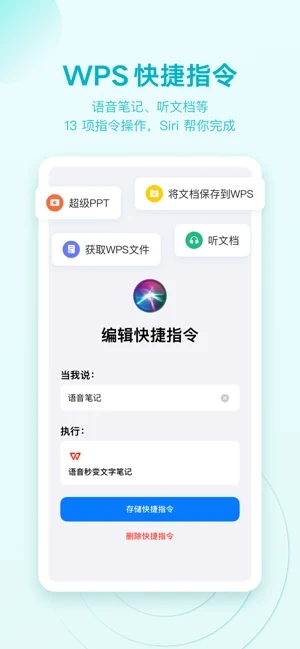 wpsapp下载_wps安卓手机版下载