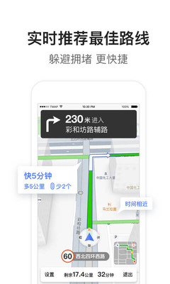 腾讯地图app下载_腾讯地图安卓手机版下载
