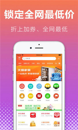 省钱小报app下载_省钱小报安卓手机版下载