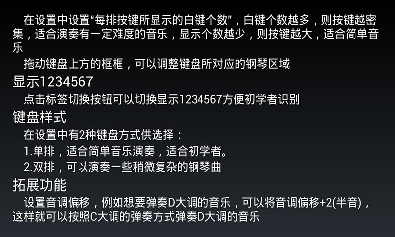 钢琴模拟器app下载_钢琴模拟器安卓手机版下载