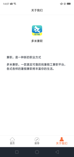 招才喵app下载_招才喵安卓手机版下载