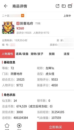 网易藏宝阁4399渠道服app下载_网易藏宝阁4399渠道服安卓手机版下载