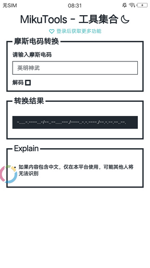 原神语音合成软件app下载_原神语音合成软件安卓手机版下载