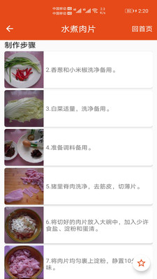 厨房帮菜谱app下载_厨房帮菜谱安卓手机版下载