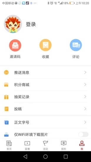 汉新闻app下载_汉新闻安卓手机版下载