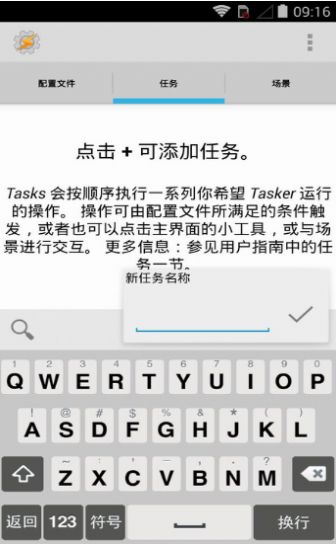 tasker中文版自动打卡插件app下载_tasker中文版自动打卡插件安卓手机版下载