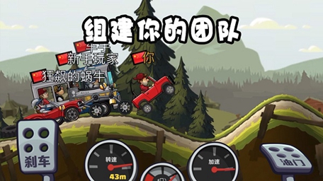 登山赛车原版最新app下载_登山赛车原版最新安卓手机版下载