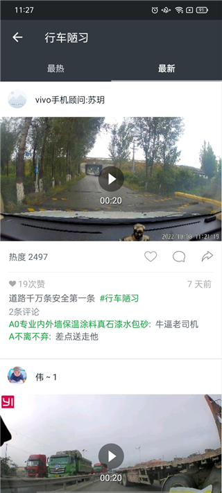 小蚁行车记录仪青春版app下载_小蚁行车记录仪青春版安卓手机版下载