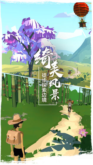 边境之旅中文版app下载_边境之旅中文版安卓手机版下载