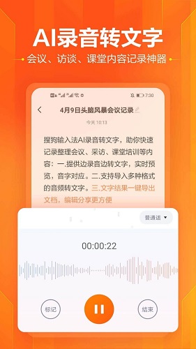 搜狗输入法免费版app下载_搜狗输入法免费版安卓手机版下载