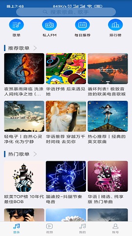 闲月音乐最新版app下载_闲月音乐最新版安卓手机版下载