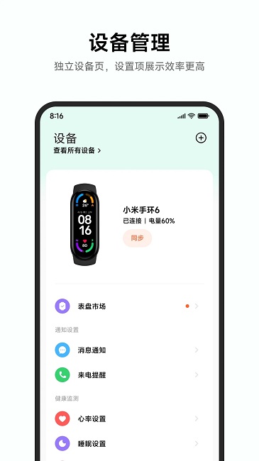 小米运动健康app下载_小米运动健康安卓手机版下载