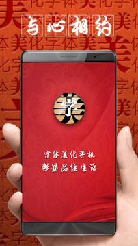 字体转换器下载手机版app下载_字体转换器下载手机版安卓手机版下载