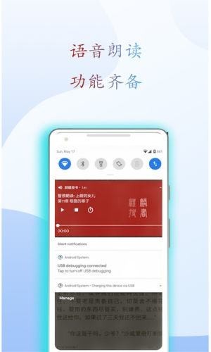 麒麟听书app下载_麒麟听书安卓手机版下载