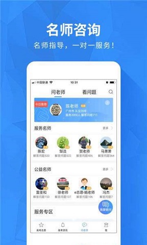 河南高考志愿app下载_河南高考志愿安卓手机版下载