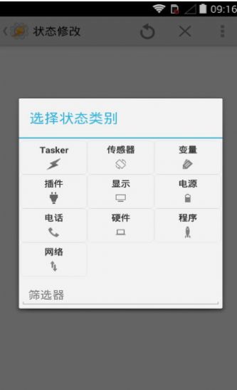 tasker中文版自动打卡插件app下载_tasker中文版自动打卡插件安卓手机版下载