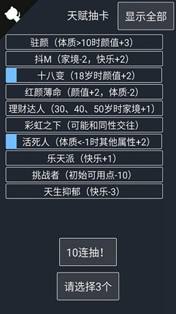 人生重开模拟器爆改修仙版手机版app下载_人生重开模拟器爆改修仙版手机版安卓手机版下载