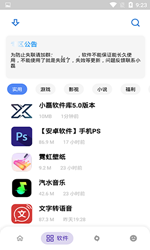 小磊软件库5.0安卓官方版app下载_小磊软件库5.0安卓官方版安卓手机版下载