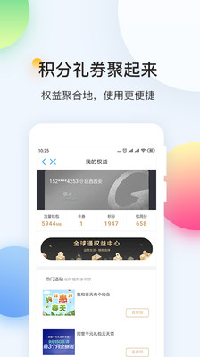 中国移动app下载_中国移动安卓手机版下载