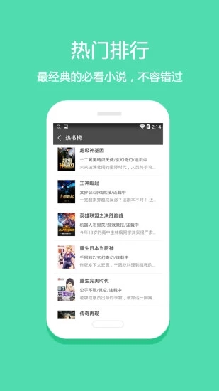 悦读免费小说最新版app下载_悦读免费小说最新版安卓手机版下载