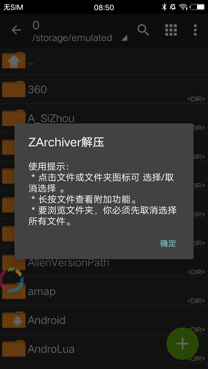 zarchiver解压器app下载_zarchiver解压器安卓手机版下载