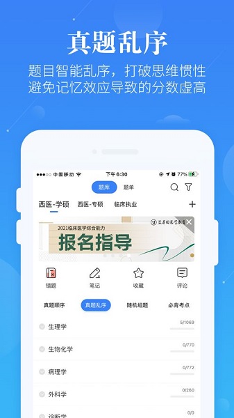 蓝基因医学教育app下载_蓝基因医学教育安卓手机版下载