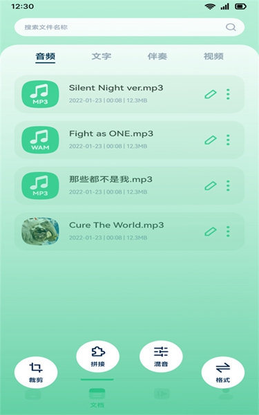 音效剪辑库app下载_音效剪辑库安卓手机版下载