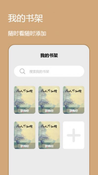 心机宫斗小说阅读器app下载_心机宫斗小说阅读器安卓手机版下载