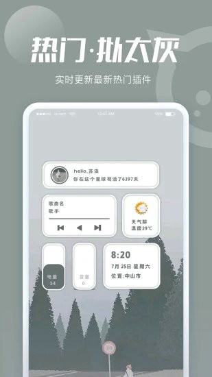 小妖精美化互赞助手1.1.6免费版app下载_小妖精美化互赞助手1.1.6免费版安卓手机版下载