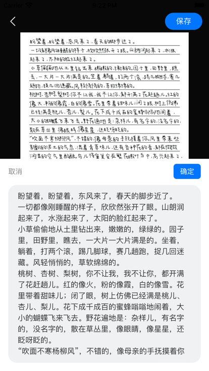 懒人手写app下载_懒人手写安卓手机版下载