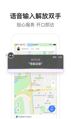 腾讯地图app下载_腾讯地图安卓手机版下载