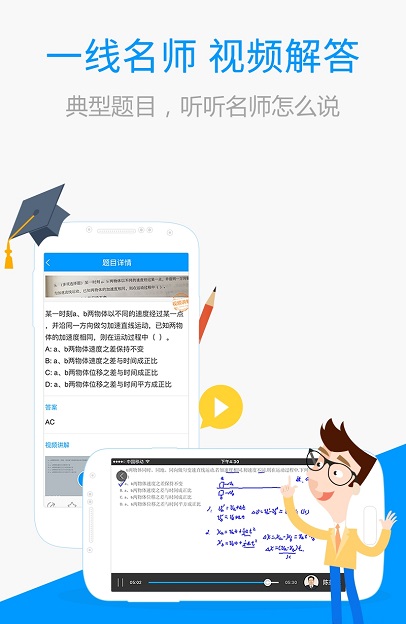 百度拍题小程序app下载_百度拍题小程序安卓手机版下载