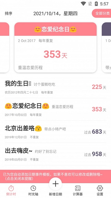 时光轴记录app下载_时光轴记录安卓手机版下载