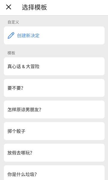 小决定转盘中文版app下载_小决定转盘中文版安卓手机版下载