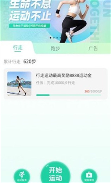 恰恰运动app下载_恰恰运动安卓手机版下载