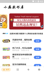 小磊软件库5.0安卓官方版app下载_小磊软件库5.0安卓官方版安卓手机版下载