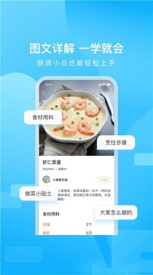 家乡美食菜谱app下载_家乡美食菜谱安卓手机版下载