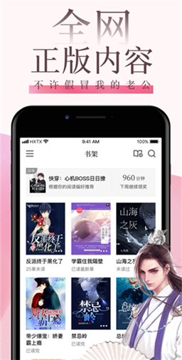 海棠文学2023正版app下载_海棠文学2023正版安卓手机版下载