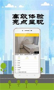 重庆找房app下载_重庆找房安卓手机版下载