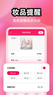 查妆妆app下载_查妆妆安卓手机版下载