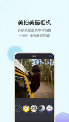 清爽视频编辑器1.6.1app下载_清爽视频编辑器1.6.1安卓手机版下载