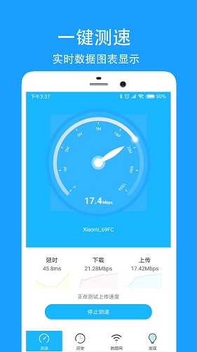 网络测速大师app下载_网络测速大师安卓手机版下载