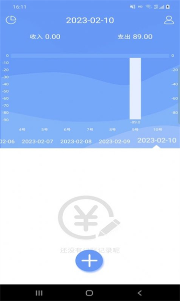 品惠记账app下载_品惠记账安卓手机版下载