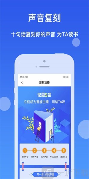 万能听书神器无修改版本app下载_万能听书神器无修改版本安卓手机版下载