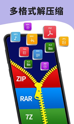 7zip解压缩软件app下载_7zip解压缩软件安卓手机版下载